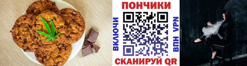 Печенье с ТГК марихуана  блэк спрут   Тула 