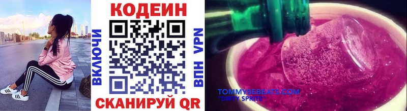 Кодеин напиток Lean (лин)  кракен   Тула 
