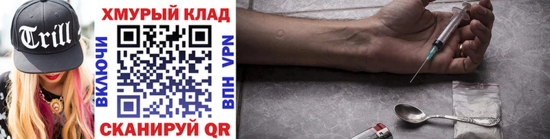Героин Heroin  мега зеркало  Тула 